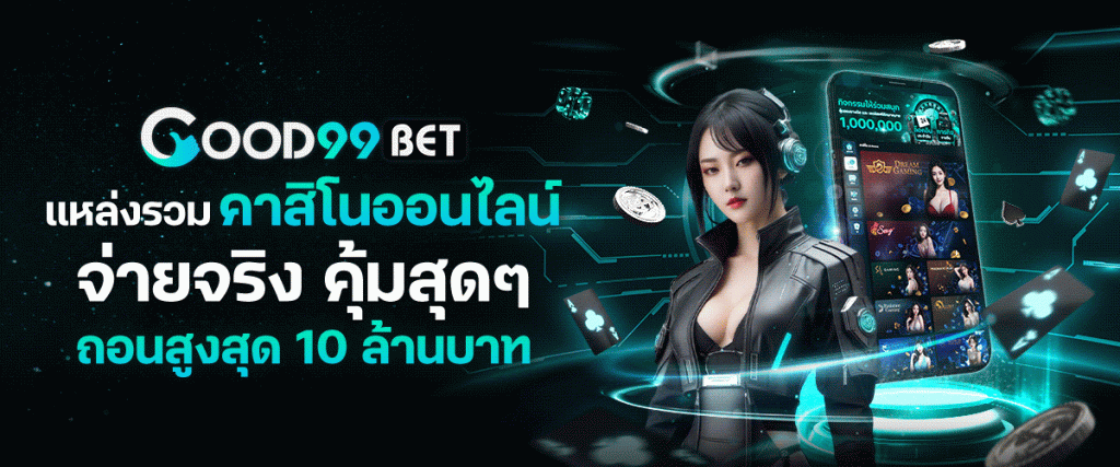 GOOD99BET